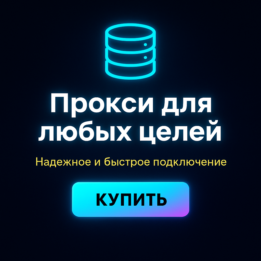 Прокси для торрентов и скачивания файлов